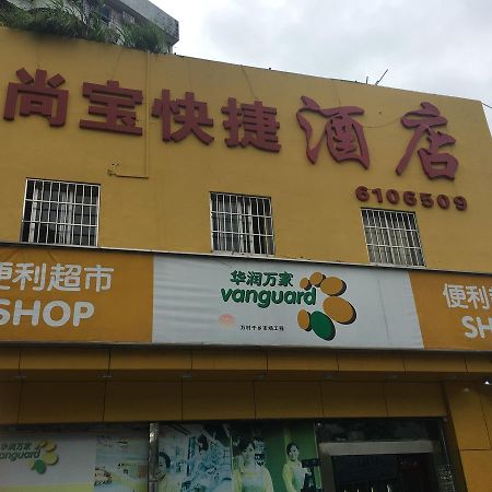 Shangbao Express Hotel Zhuhai Eksteriør billede