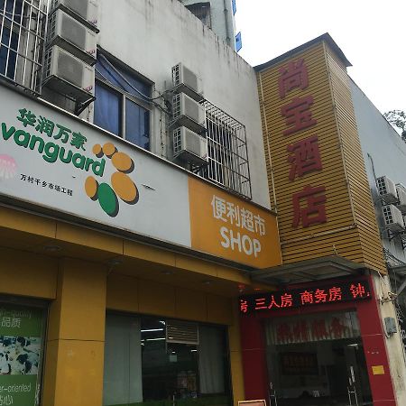 Shangbao Express Hotel Zhuhai Eksteriør billede