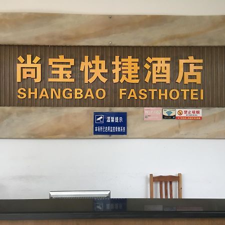 Shangbao Express Hotel Zhuhai Eksteriør billede