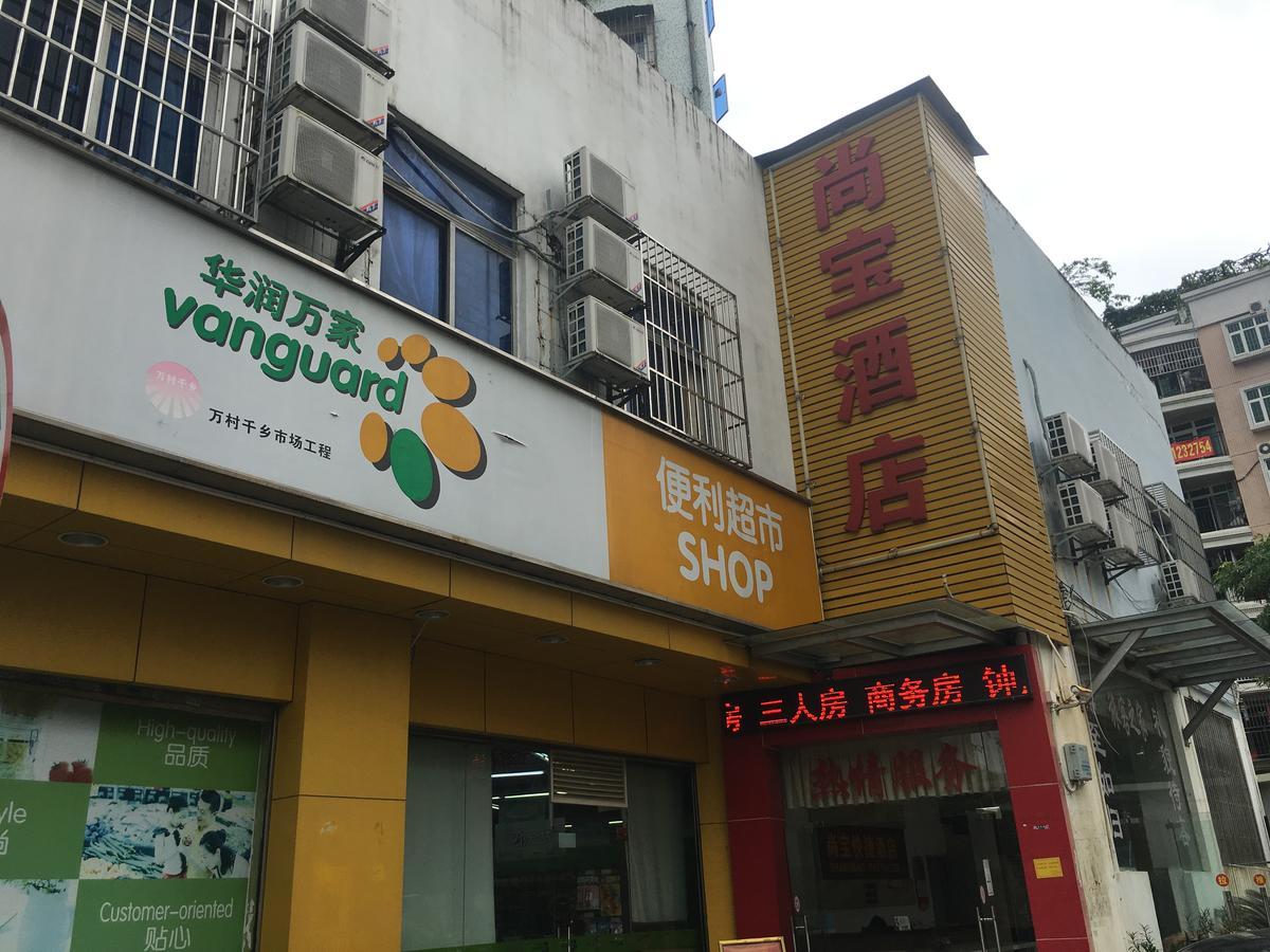 Shangbao Express Hotel Zhuhai Eksteriør billede