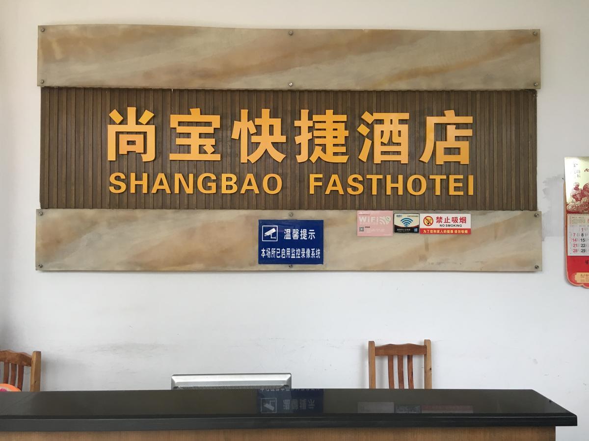 Shangbao Express Hotel Zhuhai Eksteriør billede